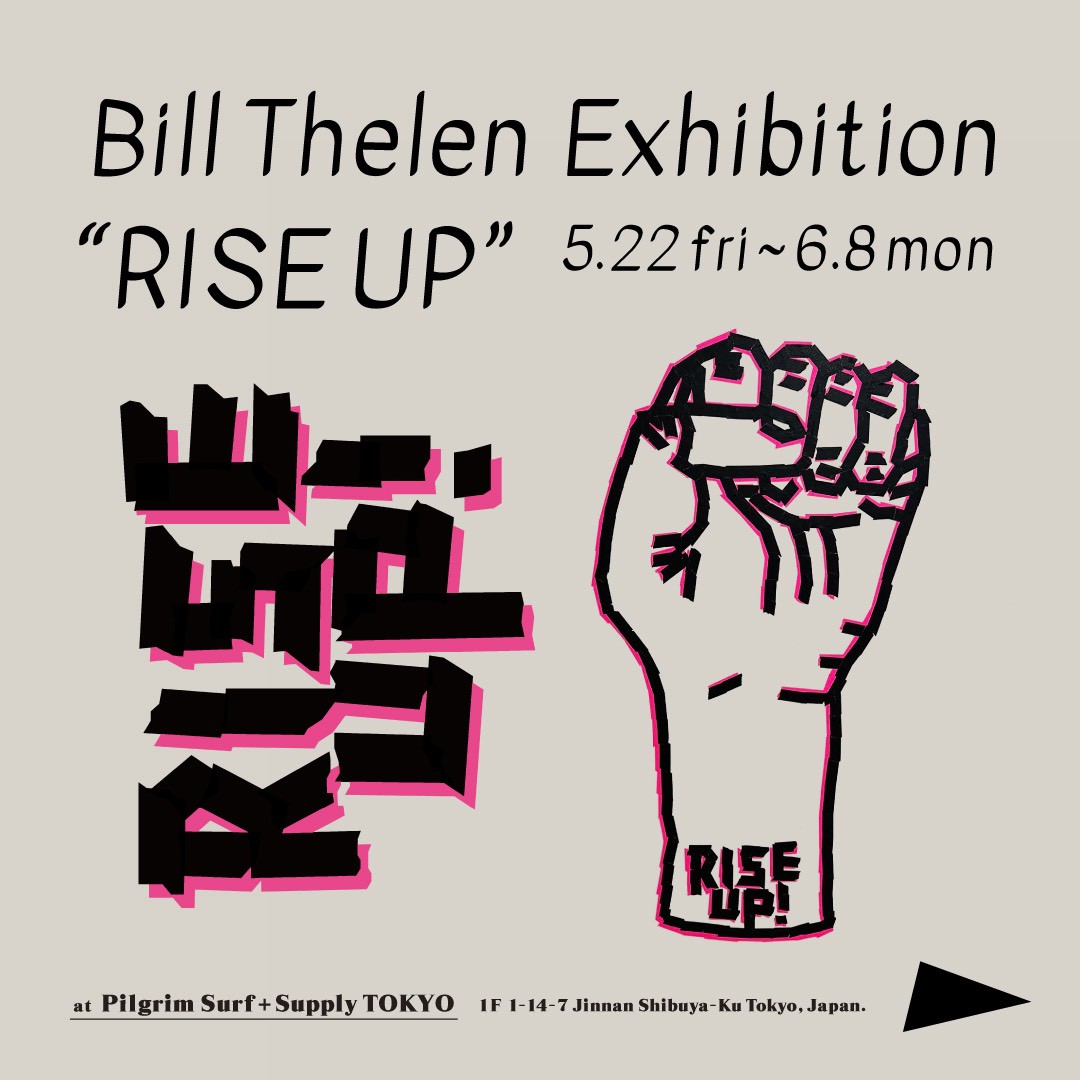 ビルセレン 個展