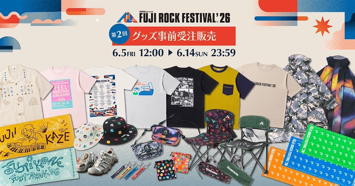 フジロック2026」の第2弾オフィシャルグッズ受注販売開始 新作に加えて