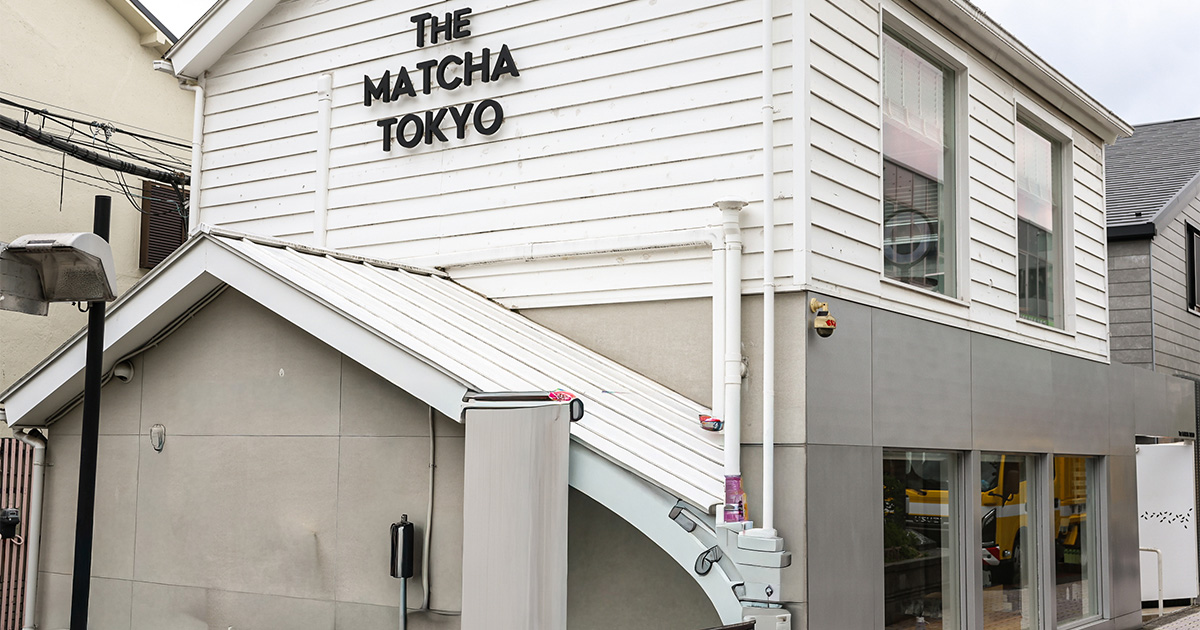 本物の味”で抹茶ブームをけん引「ザ マッチャ トーキョー