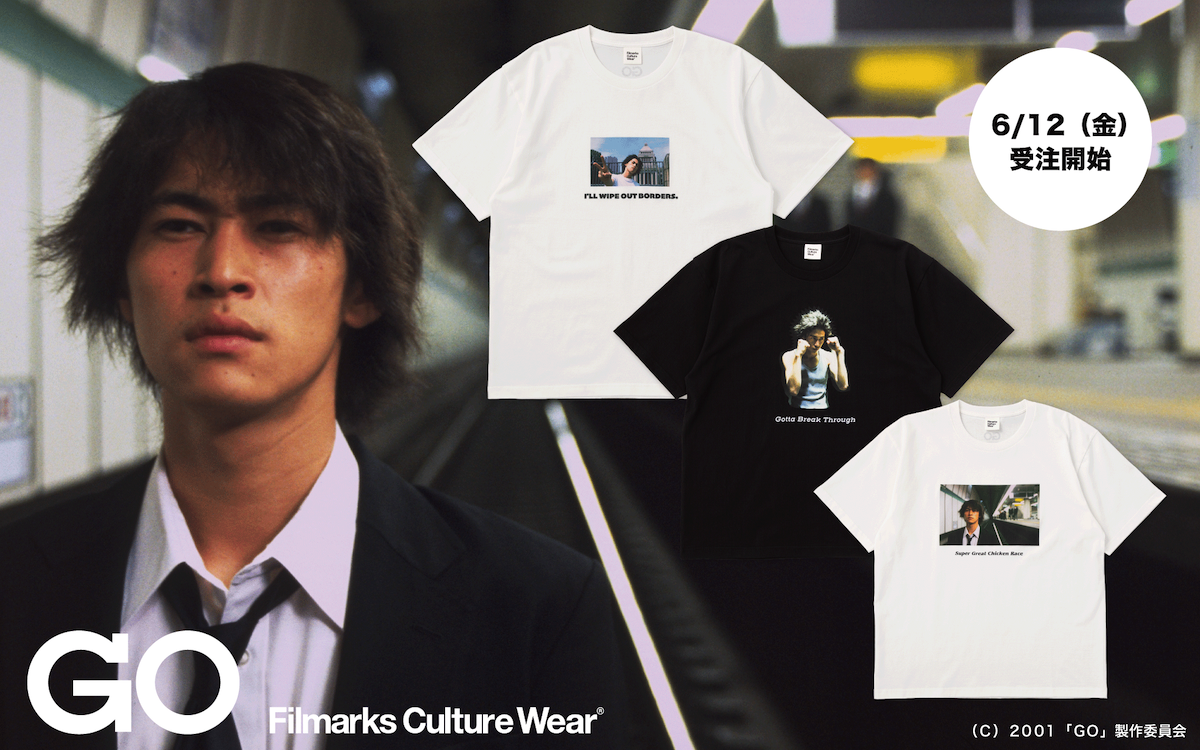 窪塚洋介主演の青春映画「GO」が6月12日からリバイバル上映　劇中のシーンをプリントしたTシャツ3型