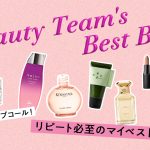 Best Beauty Products of H1 2026 by WWDJAPAN