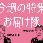 「愛着」が男性のリアルなトレンドになる？