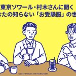 The World of 'Entrance Exam Uniforms' You Didn't Know About