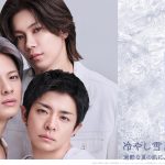 New CM Release for SEKKISEI, Featuring Number_i