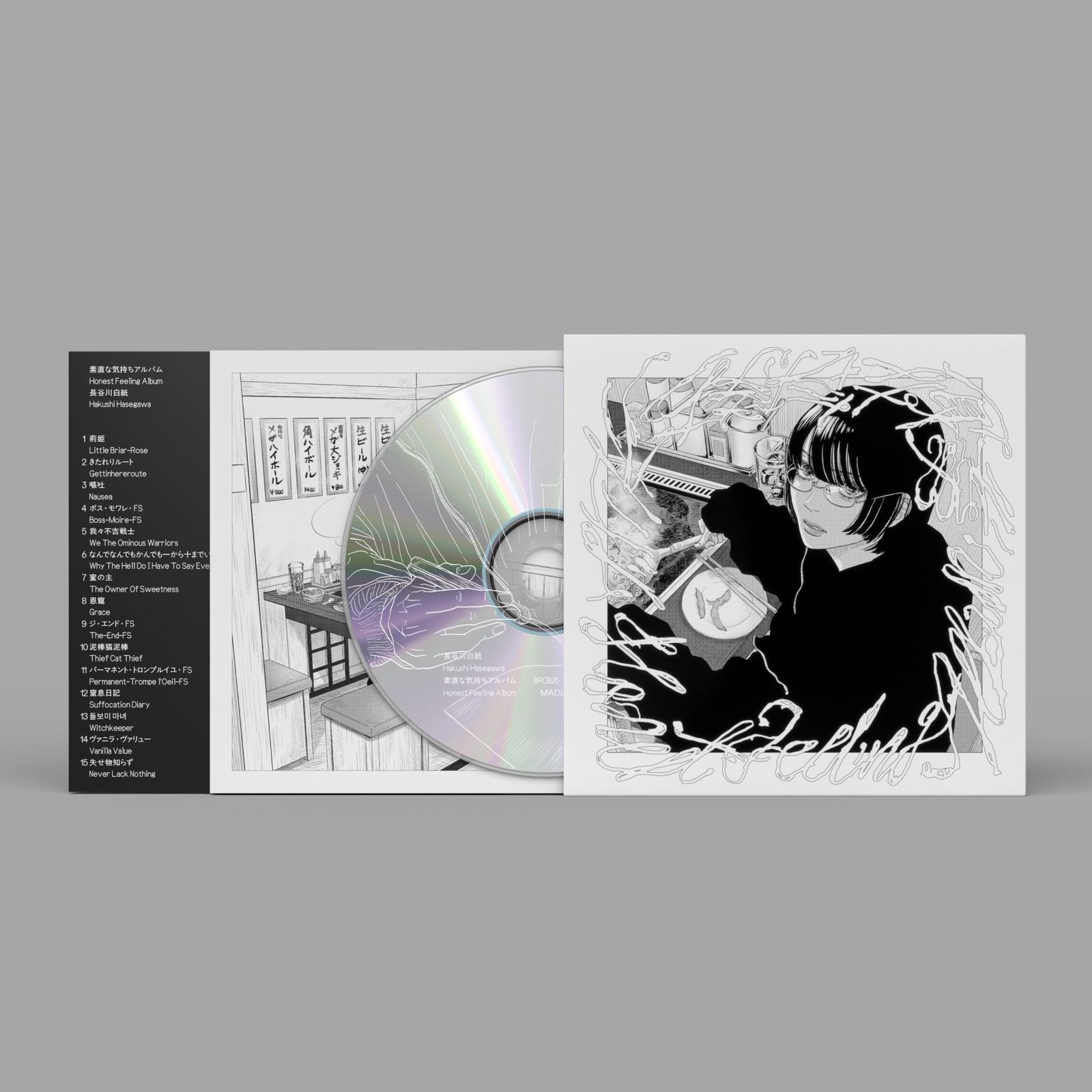 「素直な気持ちアルバム」国内盤CD