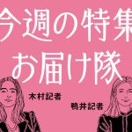 2026-27年秋冬流行色トレンド