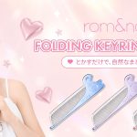 「ROM&ND」がキーリング付きコームを発売