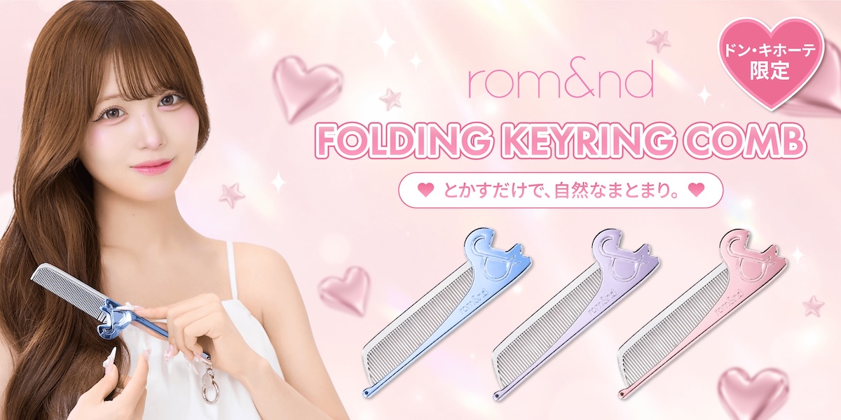 Mint Lola ミントローラ ブライダル ヘアアクセサリーコーム 2個セット ロムアンド」がキーリング付きコームを発売 “盛れ前髪”をいつでも
