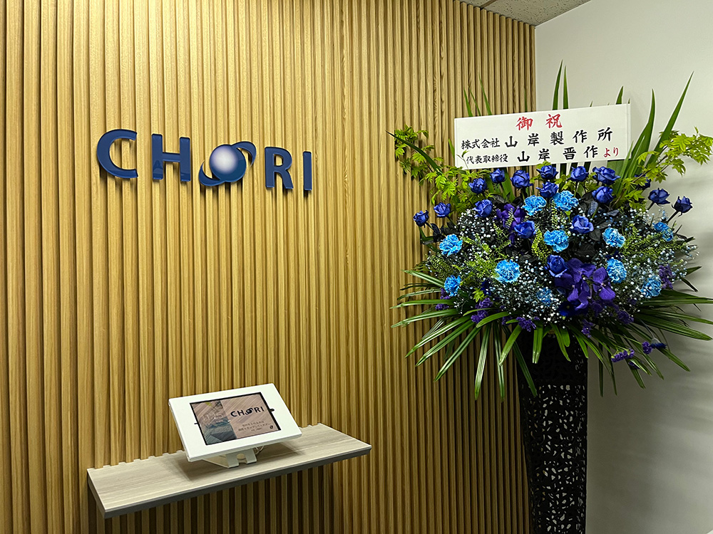 蝶理北陸支店