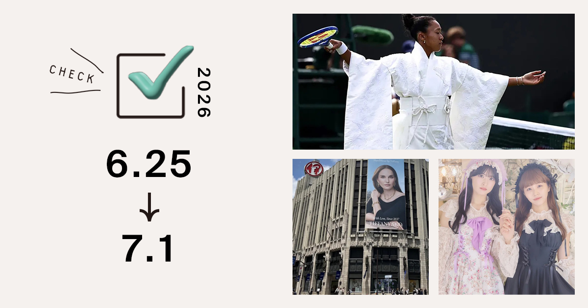 1位は、大坂なおみがウィンブルドン選手権に振袖で登場 手掛けたのは
