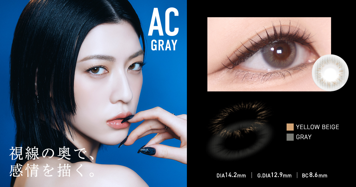 「メーン」
“AC グレー”（10枚入、1705円）
