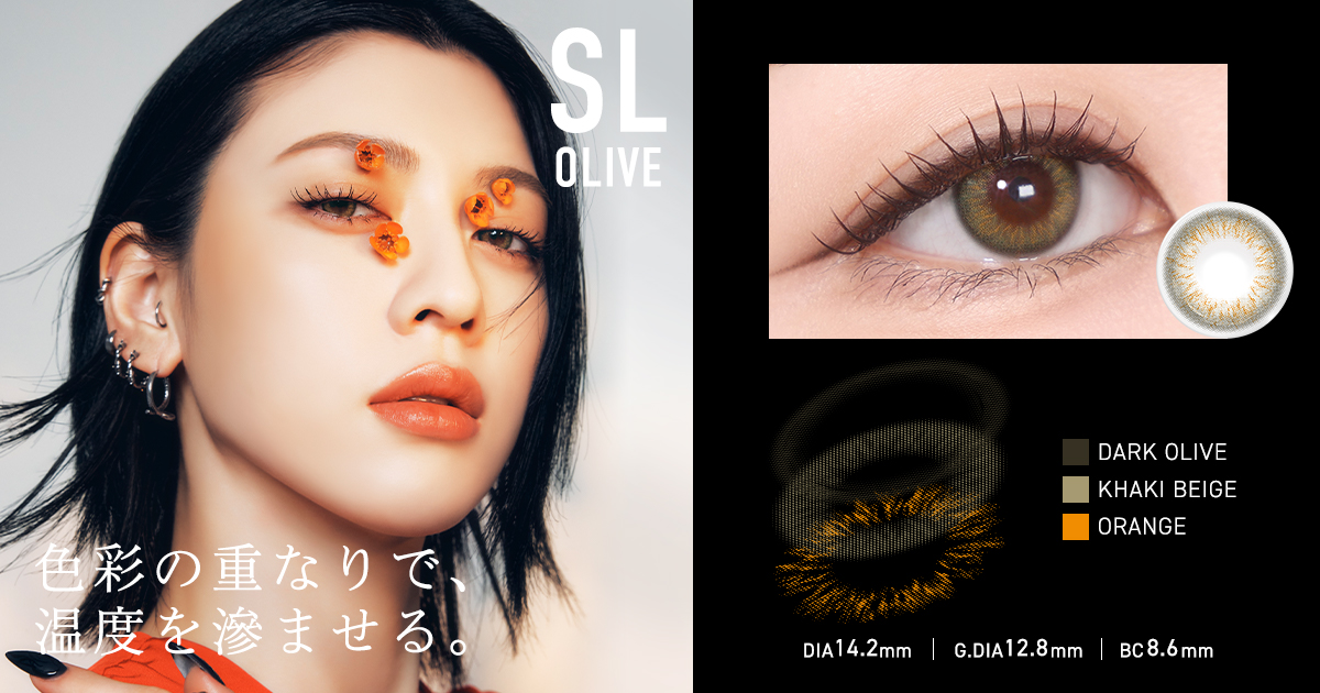 「メーン」
“SL オリーブ”（10枚入、1705円）
