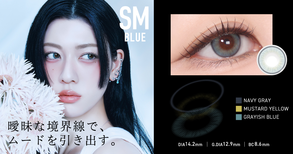 「メーン」
“SM ブルー”（10枚入、1705円）