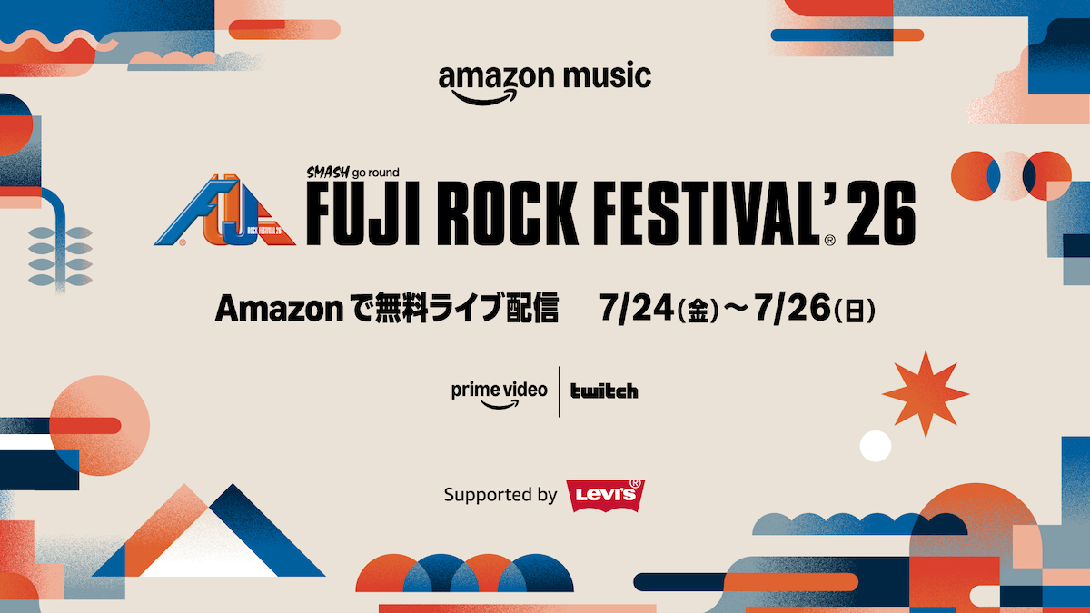 「フジロック 2026」が無料ライブ配信