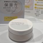 「乾燥さん」が初のフェイスパウダーを24時間設計で発売