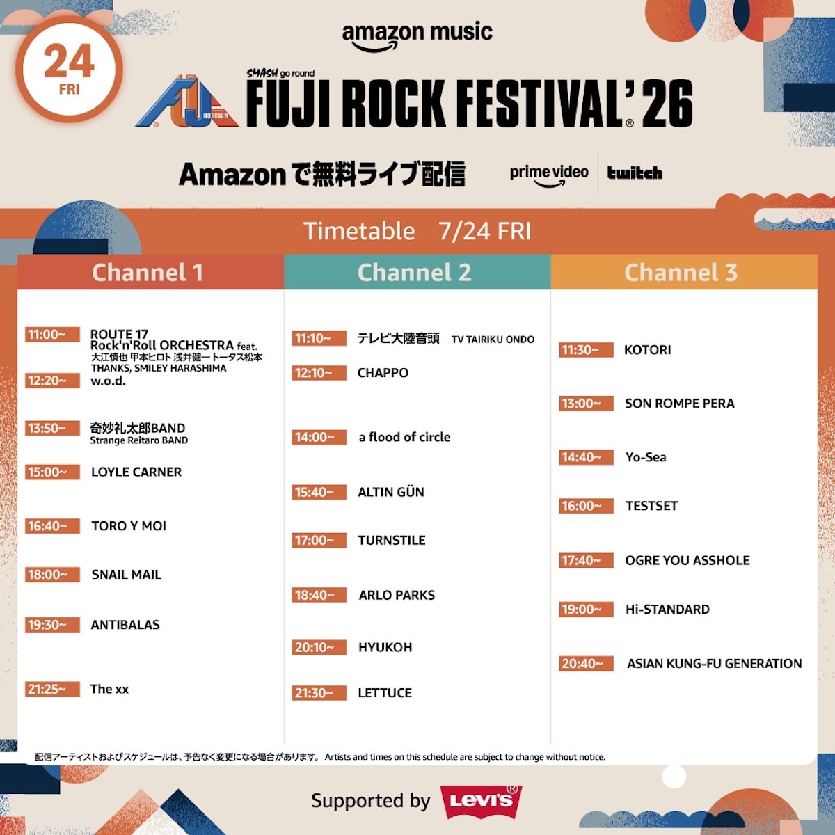 Day1(7月24日)のライブ配信タイムテーブル 画像は公式サイトから