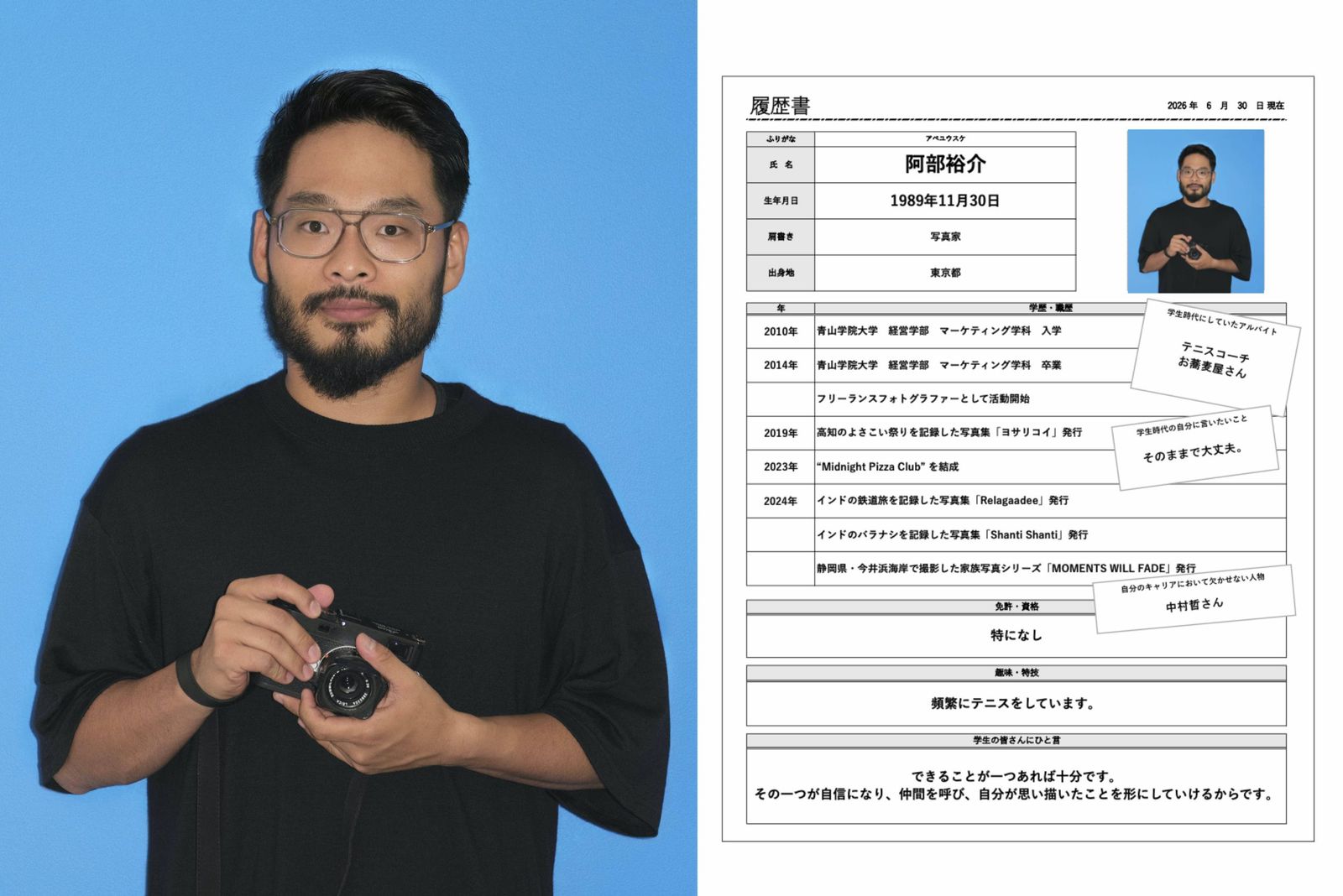 写真家 阿部裕介