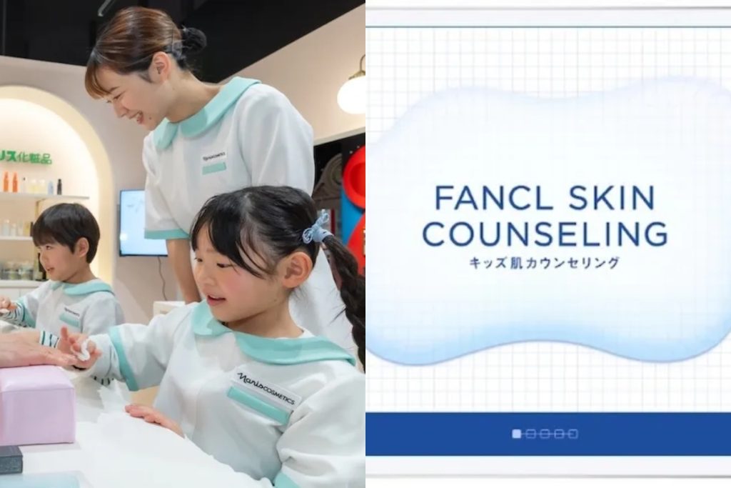 ナリス化粧品の子どもエステティシャン体験と、ファンケルの「キッズ肌カウンセリング」