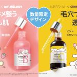 「MISSHA」が限定版美容液を発売、かわいいキャラクターとコラボ