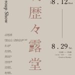 GOYO Gallery in Tennozu Hosts New Generation Art Exhibition