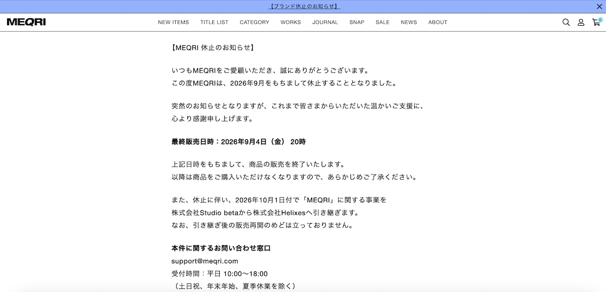 画像は「メクリ」の公式サイトから