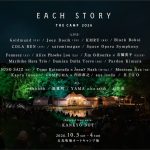 Outdoor Listening Music Festival 'EACH STORY – THE CAMP – 2026' Full Lineup Announced