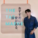 「メイクをすることは、自分自身と向き合うこと」 小田切ヒロが小中学生向けのワークショップを開催