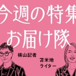 現在支持されている販売員の条件
