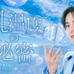 INI尾崎匠海成為韓國品牌「フォレンコス」大使