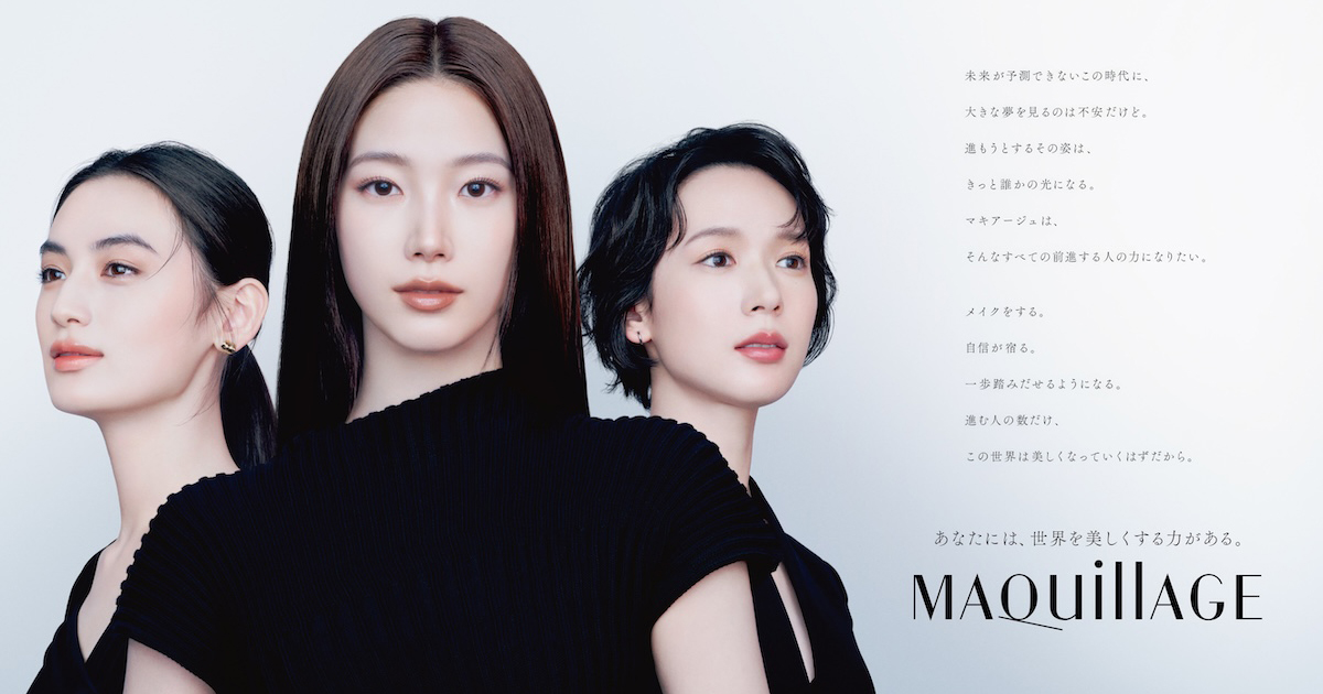 マキアージュ」が新ミューズにKAZUHA、穂志もえか、八木莉可子を起用