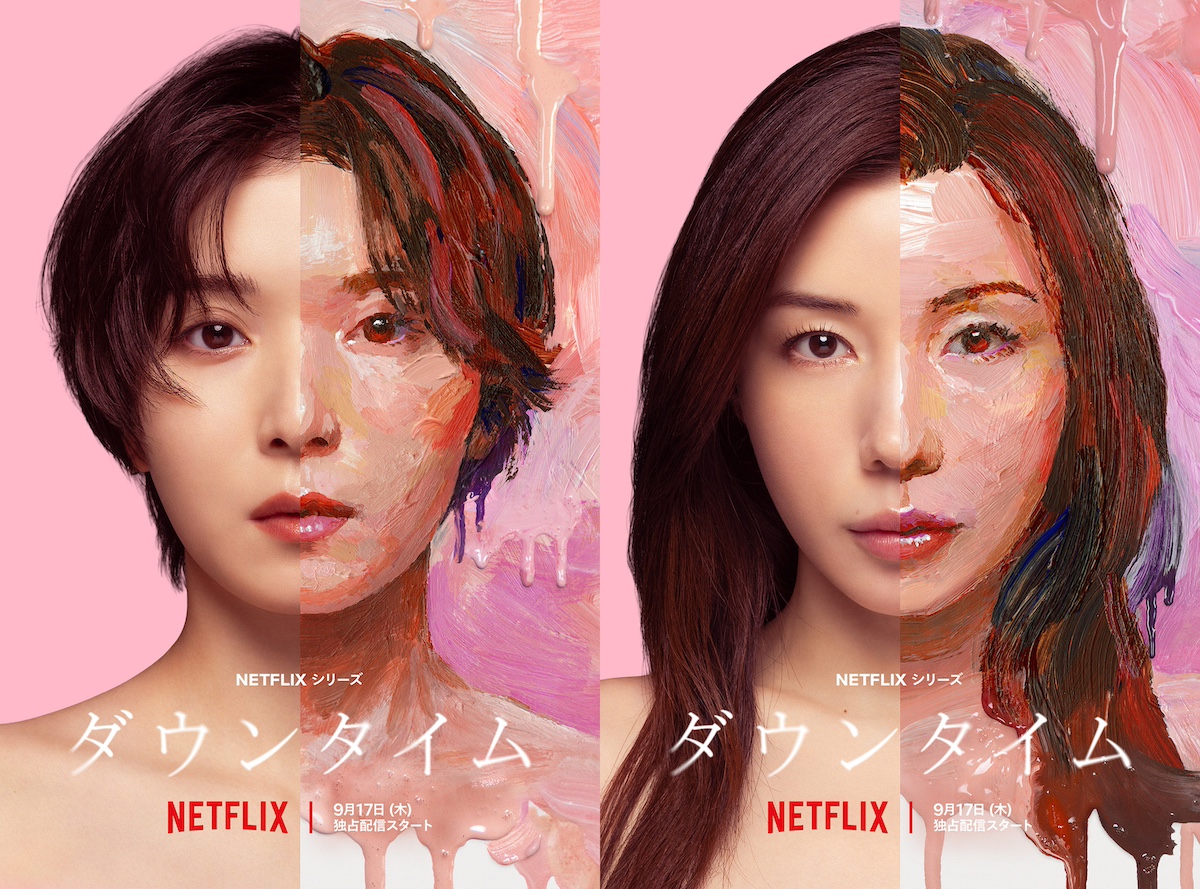 松岡茉優がNetflix「ダウンタイム」で向き合った美とルッキズム 30代で