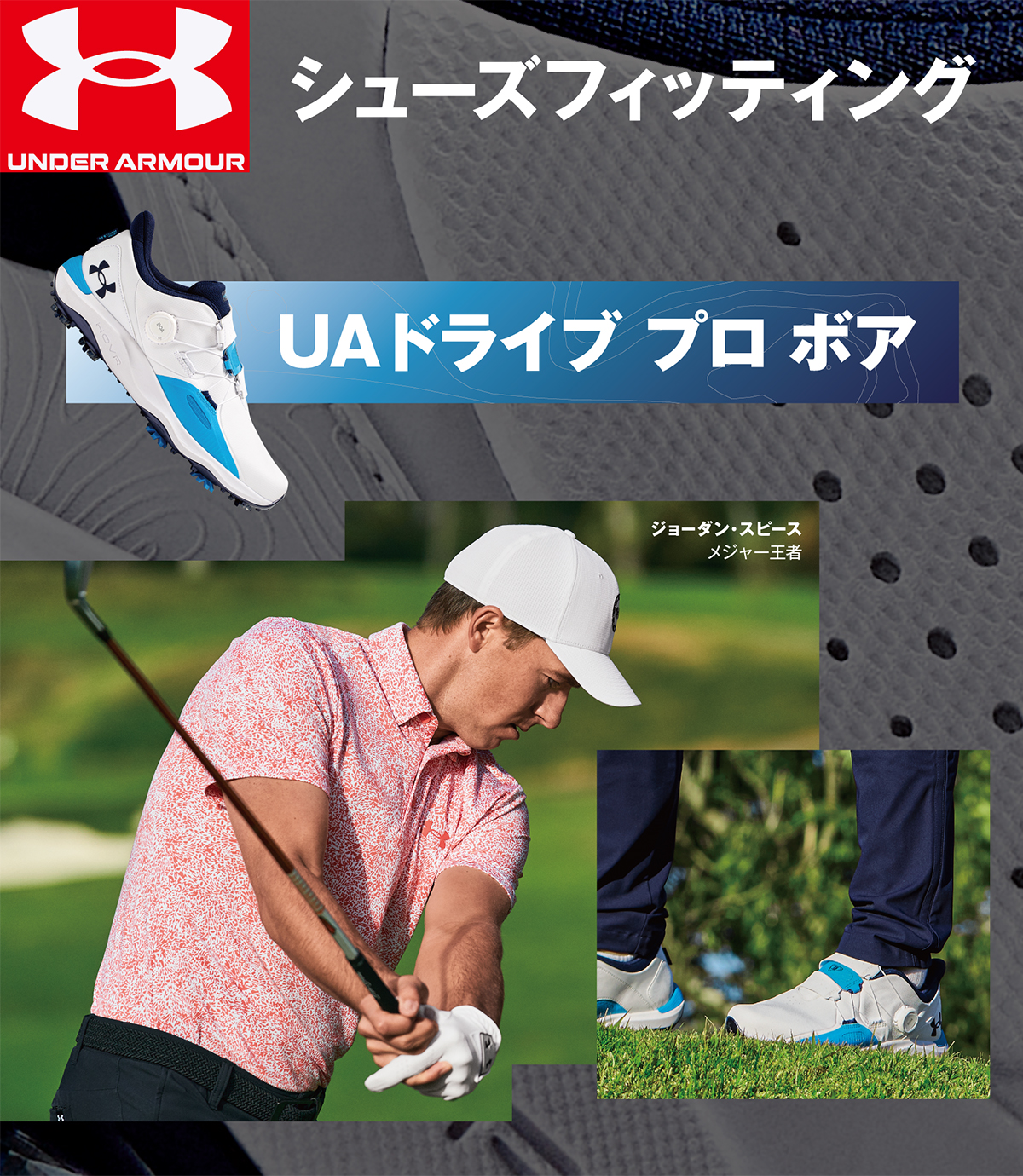 アンダーアーマー,UNDER ARMOUR