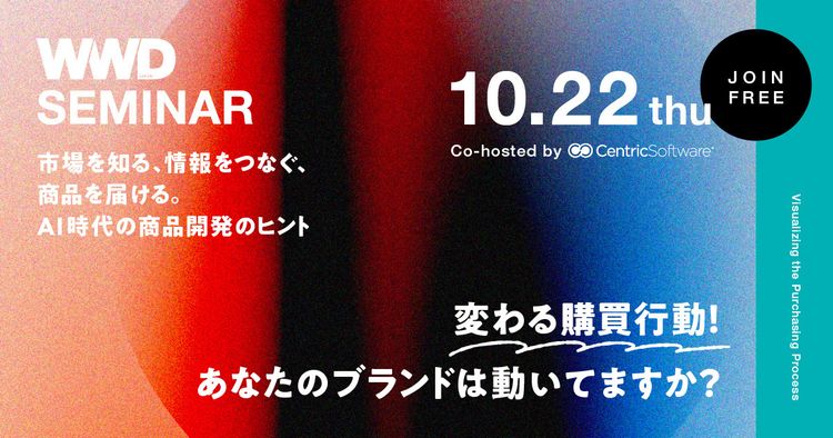 デザイナー交代の波がもたらす新時代 2026年春夏コレクションを大解剖【Learn with WWDJAPAN EDUCATIONS ...