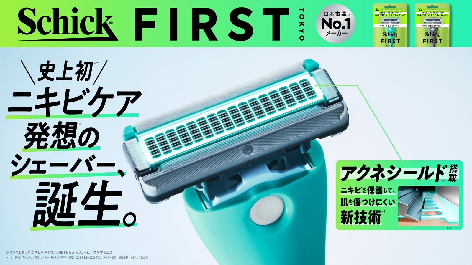 シック