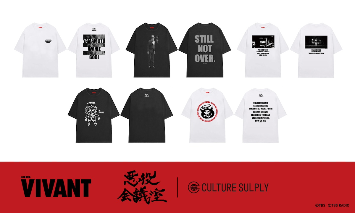 「カルチャーサプライ」×「VIVANT」コラボTシャツ