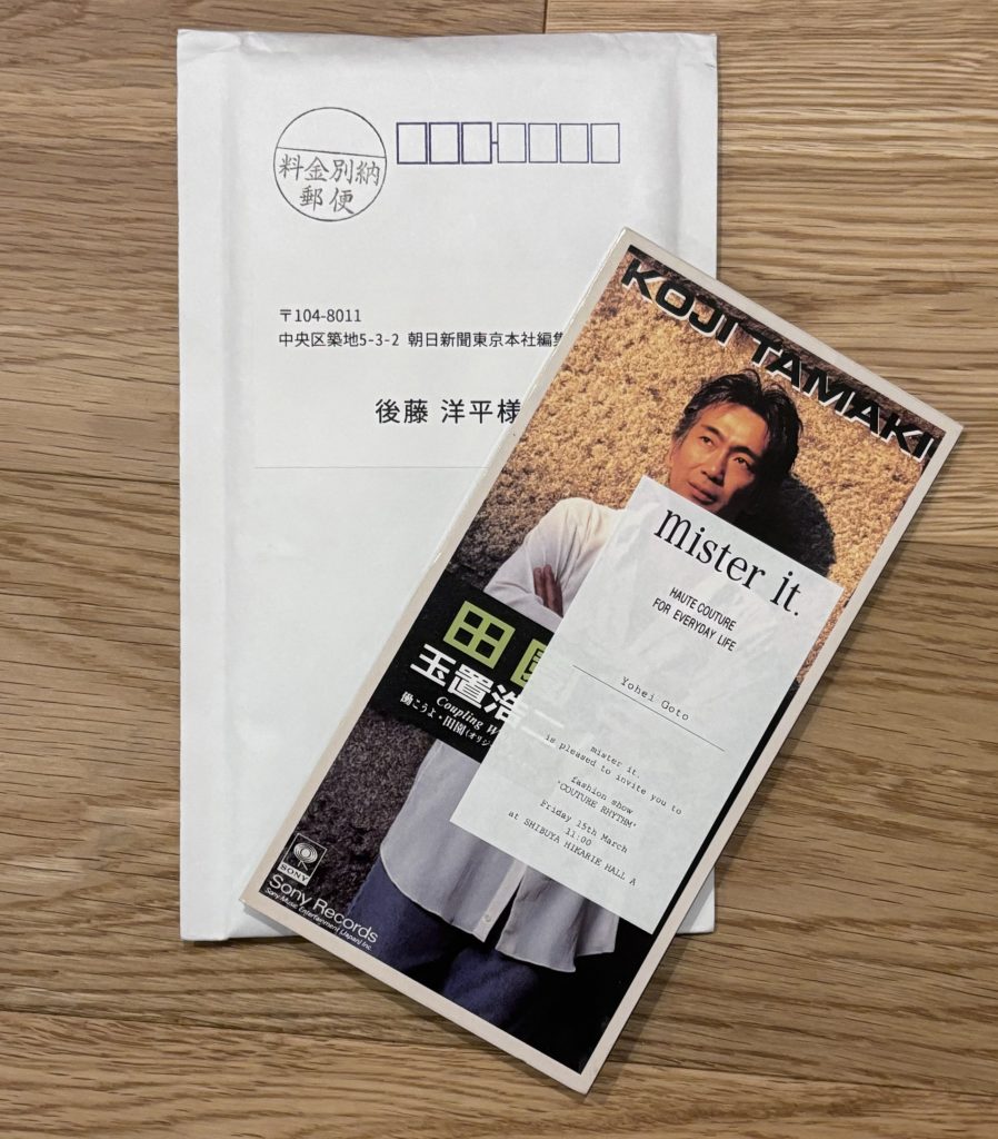 玉置浩二の「田園」＆「働こうよ」