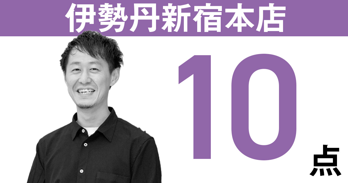 伊勢丹、ロンハーマンなど有力店バイヤーがぶった斬り！【特集 23年